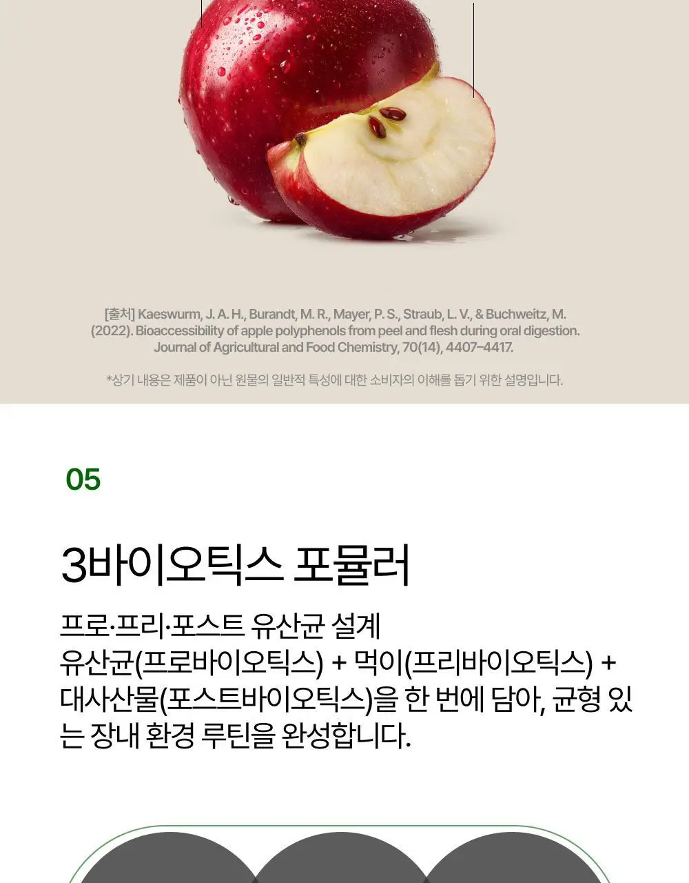 [올영단독] 메디슨벨 마시는 샐러드 트리플 7+1포/14포 (8/14일분) 상세페이지 30